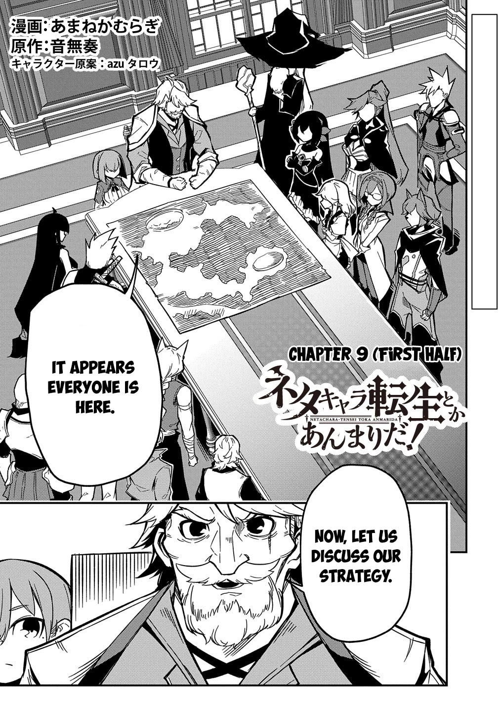 Neta Chara Tensei Toka Anmarida! Chapter 9 - Page 2