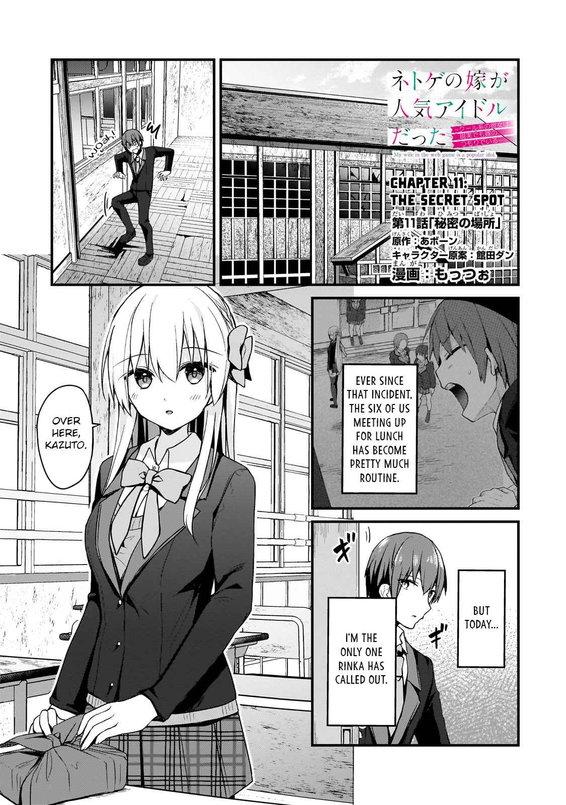 Netoge no Yome ga Ninki Idol datta ~Cool kei no Kanojo wa Genjitsu demo Yome no Tsumori de Iru~ Chapter 11 - Page 1