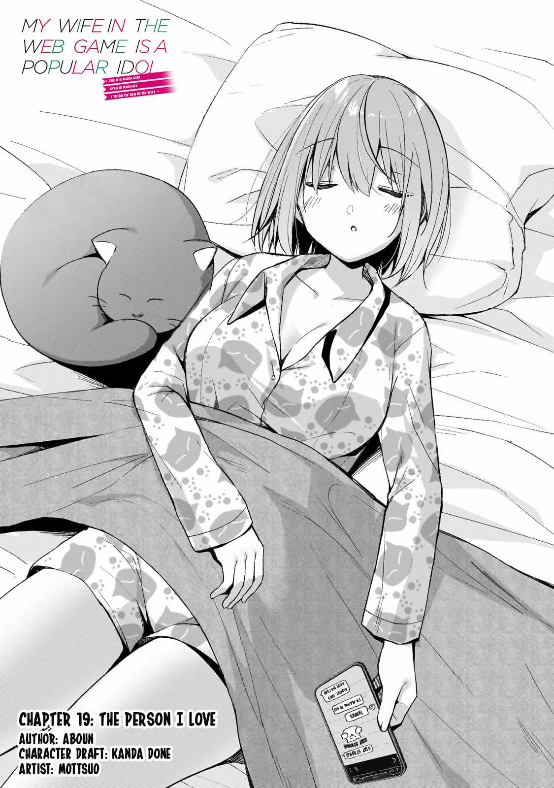 Netoge no Yome ga Ninki Idol datta ~Cool kei no Kanojo wa Genjitsu demo Yome no Tsumori de Iru~ Chapter 19 - Page 1