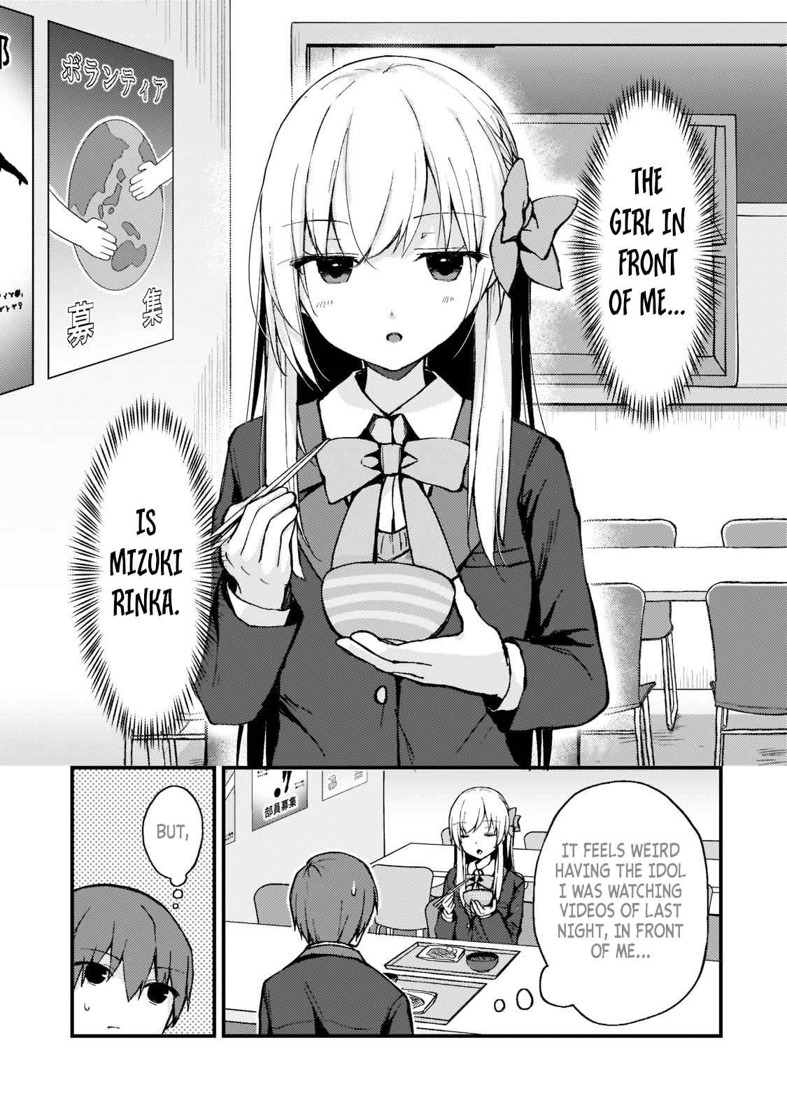 Netoge no Yome ga Ninki Idol datta ~Cool kei no Kanojo wa Genjitsu demo Yome no Tsumori de Iru~ Chapter 2 - Page 5