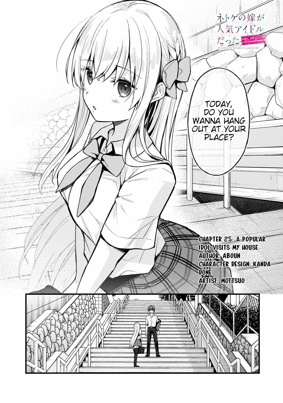 Netoge no Yome ga Ninki Idol datta ~Cool kei no Kanojo wa Genjitsu demo Yome no Tsumori de Iru~ Chapter 25 - Page 1