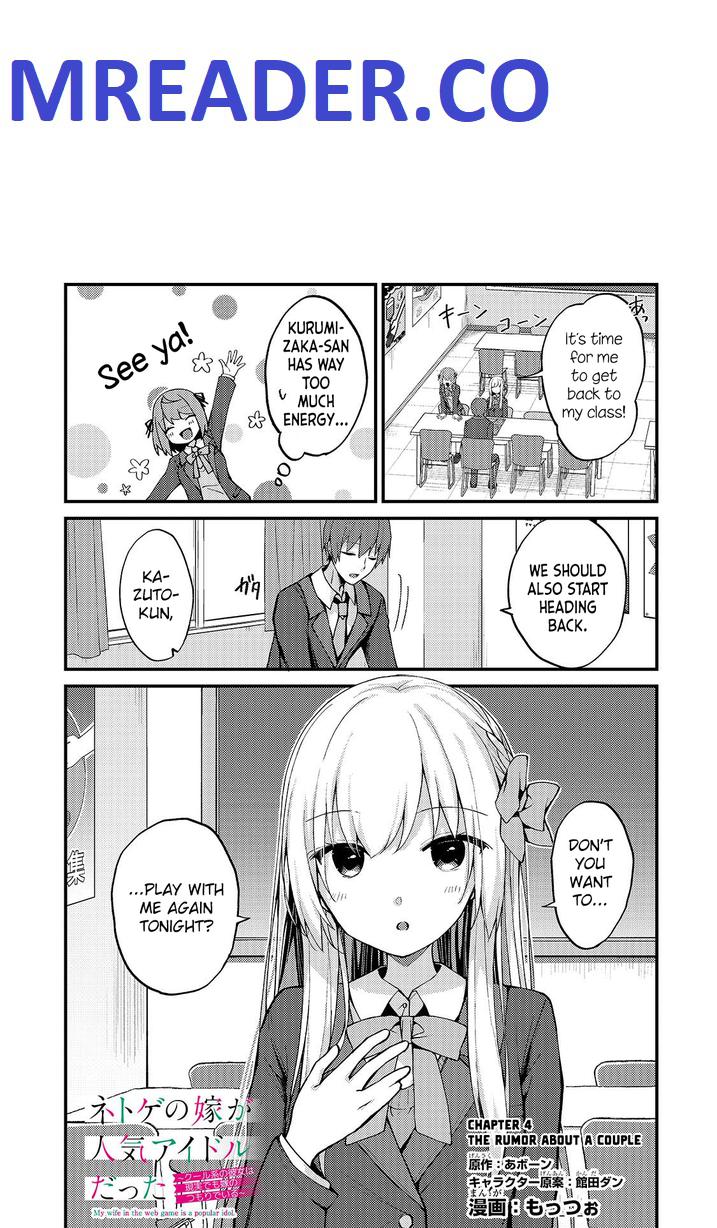 Netoge no Yome ga Ninki Idol datta ~Cool kei no Kanojo wa Genjitsu demo Yome no Tsumori de Iru~ Chapter 4 - Page 1