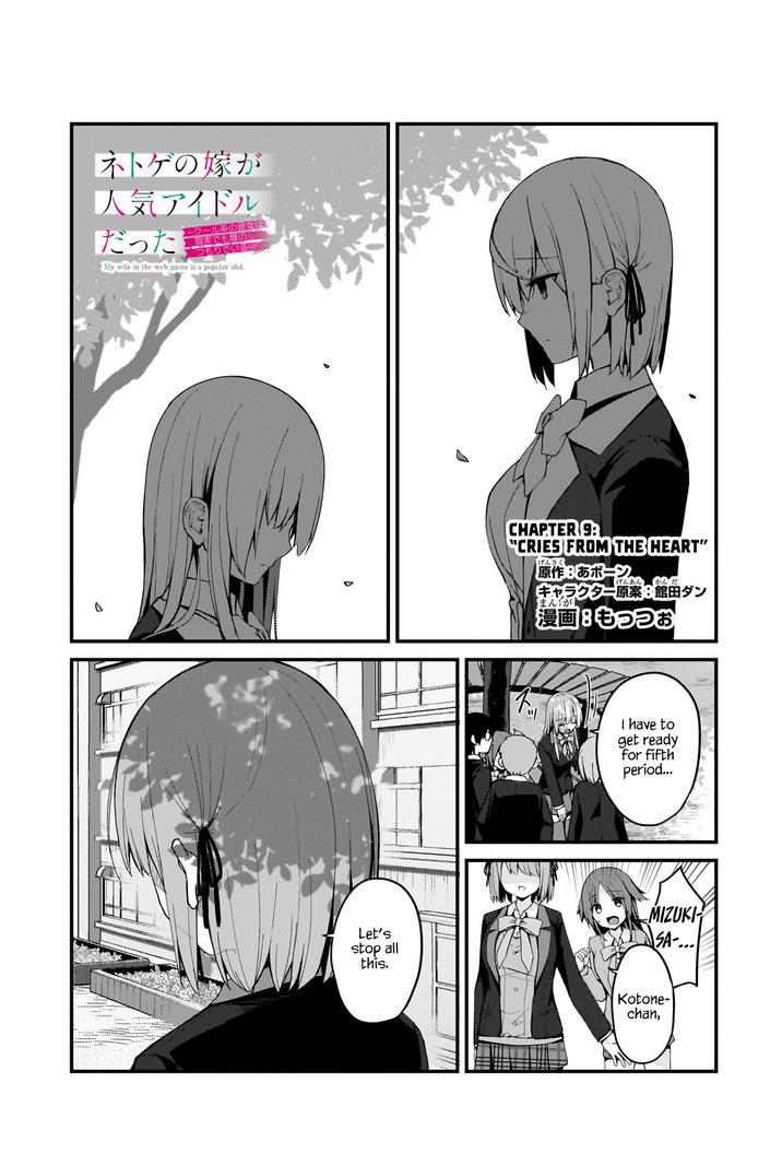 Netoge no Yome ga Ninki Idol datta ~Cool kei no Kanojo wa Genjitsu demo Yome no Tsumori de Iru~ Chapter 9 - Page 1