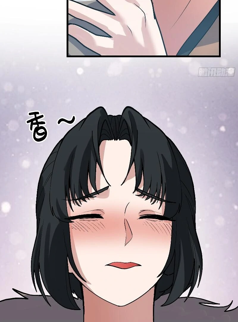 Never Mess With Senior Brother Chapter 4 - Page 51