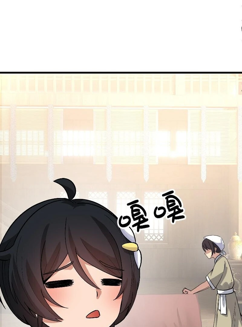Never Mess With Senior Brother Chapter 4 - Page 8