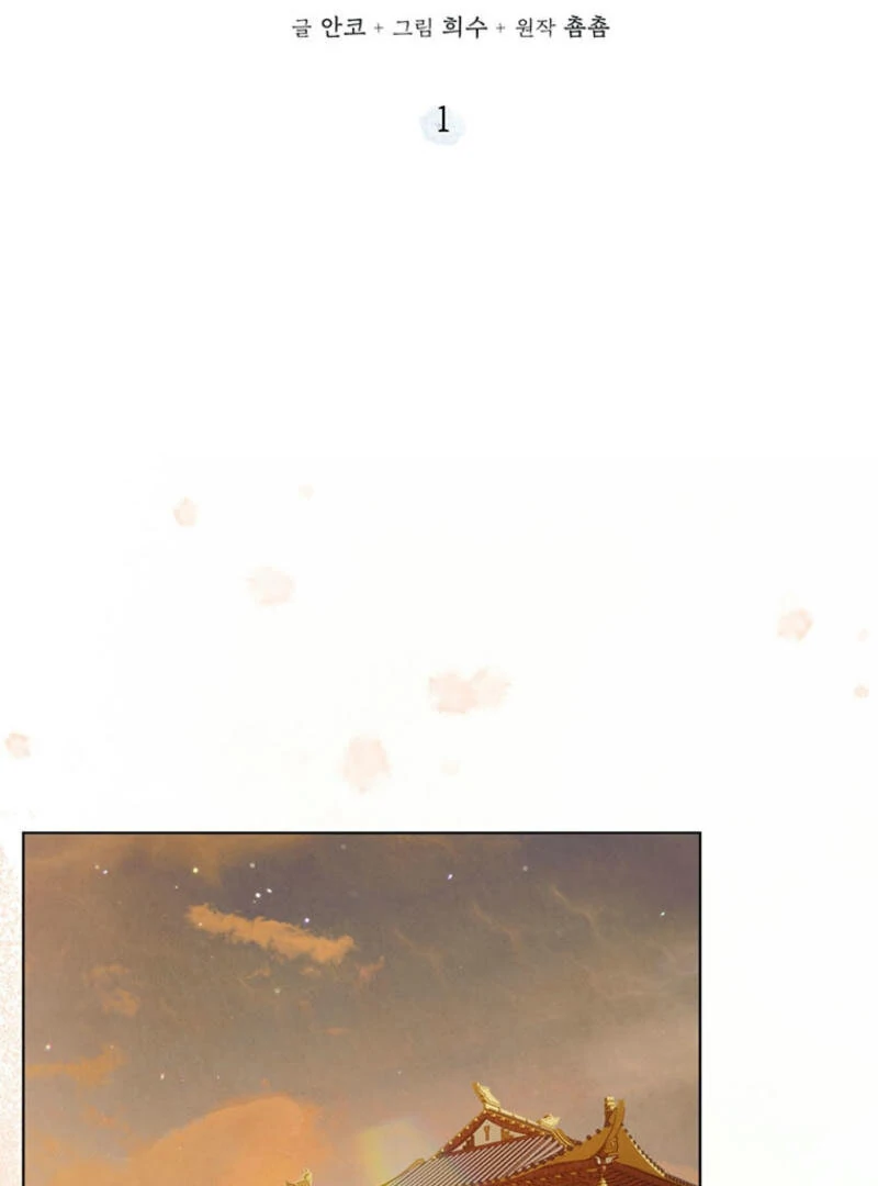 New Moon Chapter 1 - Page 39