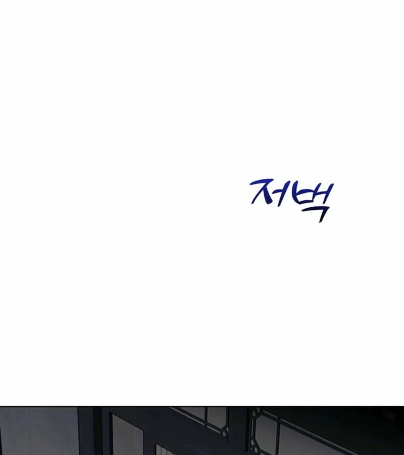 New Moon Chapter 22 - Page 64