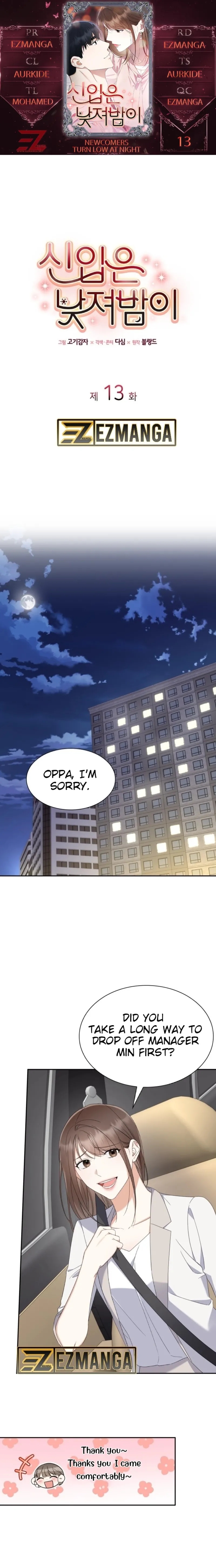 Newcomers Turn Low at Night Chapter 13 - Page 0