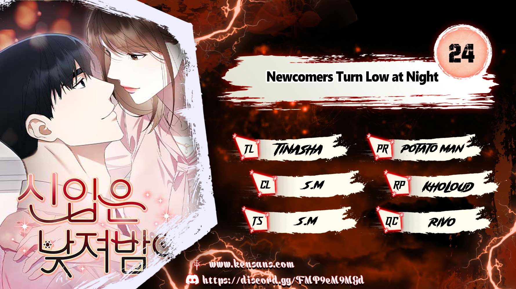 Newcomers Turn Low at Night Chapter 24 - Page 0