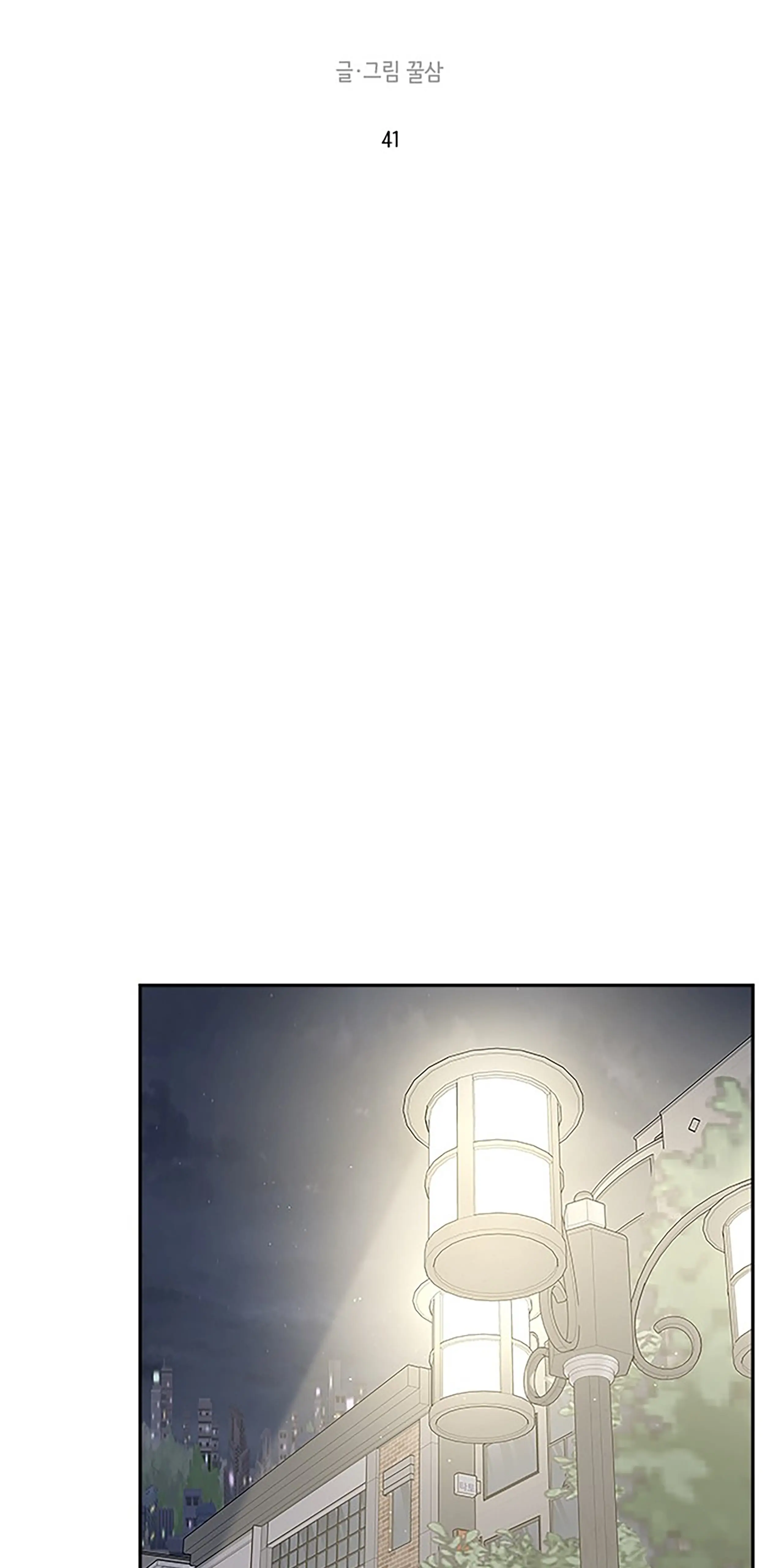 Next Door Boyfriend Chapter 41 - Page 30