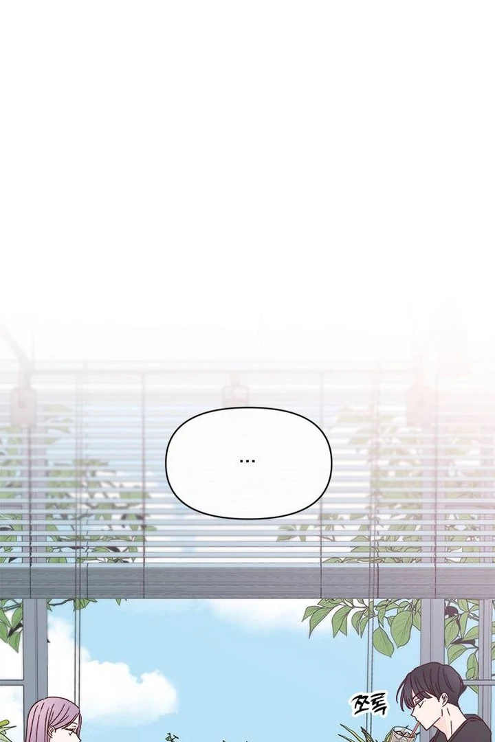 Next Door Boyfriend Chapter 42 - Page 7