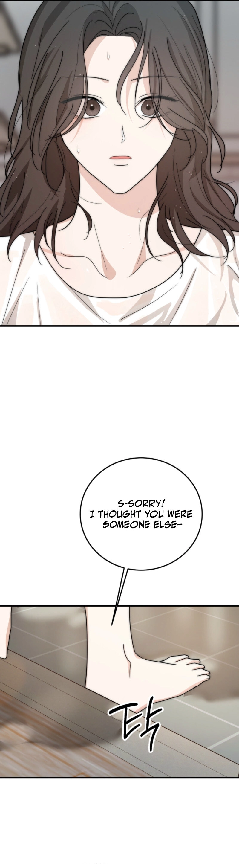 Next Door. Younger Guy. Heart Fluttering Chapter 1 - Page 14