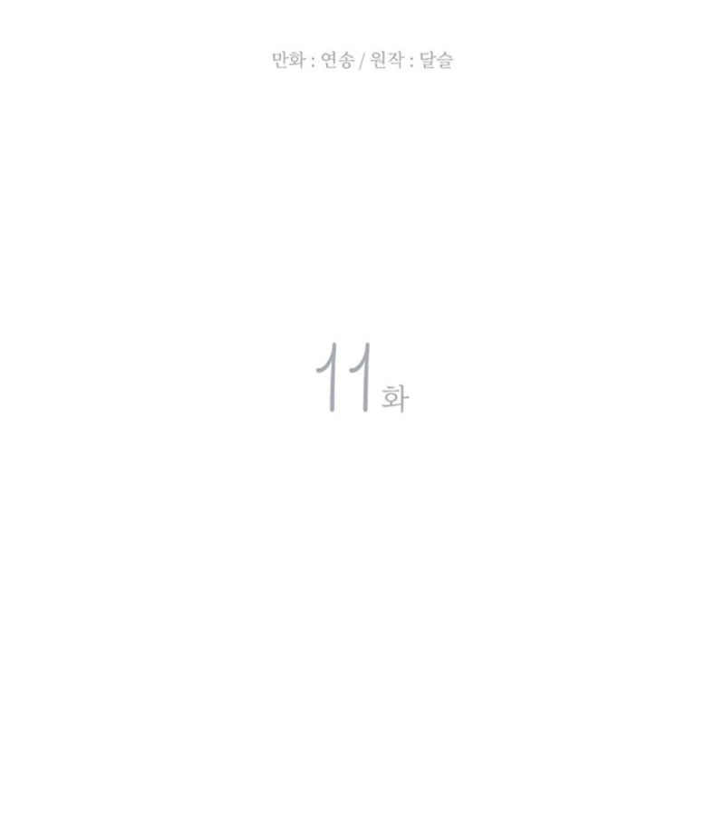 Next Door. Younger Guy. Heart Fluttering Chapter 11 - Page 39