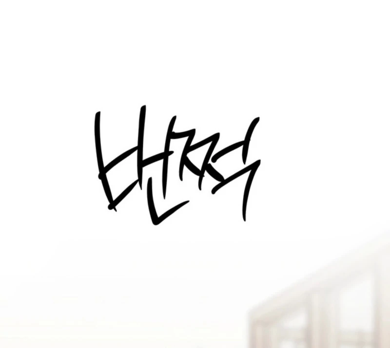 Next Door. Younger Guy. Heart Fluttering Chapter 11 - Page 75
