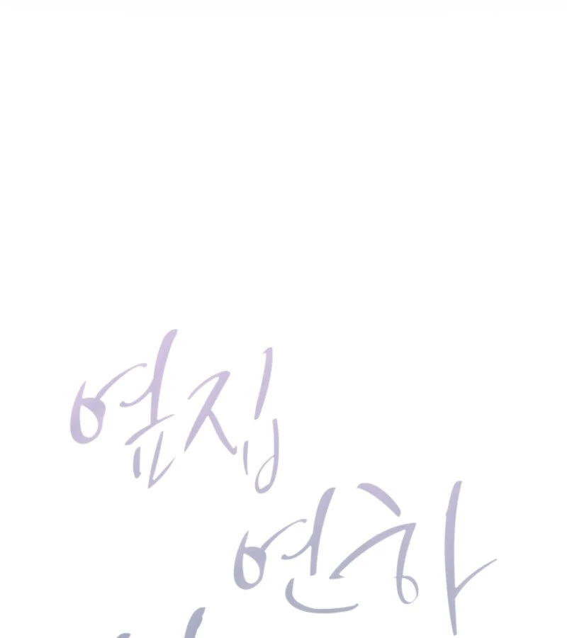 Next Door. Younger Guy. Heart Fluttering Chapter 12 - Page 54