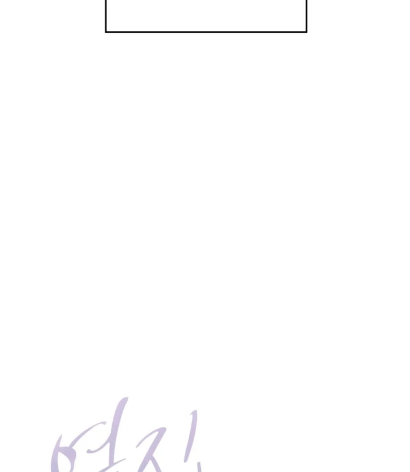 Next Door. Younger Guy. Heart Fluttering Chapter 16 - Page 20