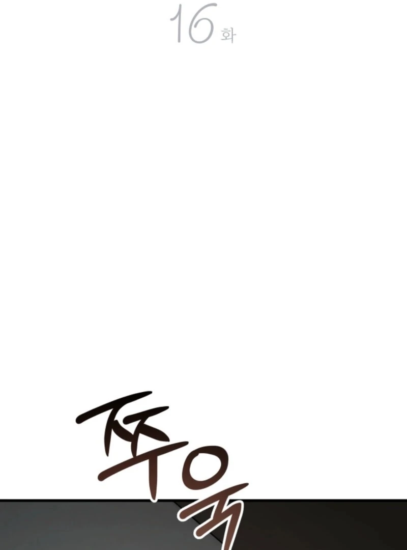 Next Door. Younger Guy. Heart Fluttering Chapter 16 - Page 22