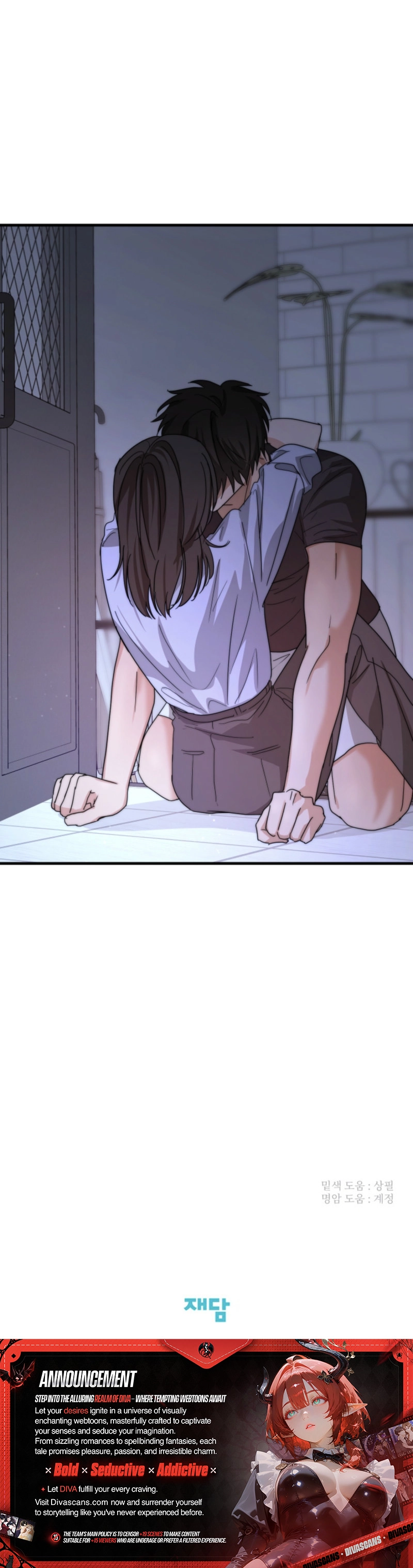 Next Door. Younger Guy. Heart Fluttering Chapter 2 - Page 31