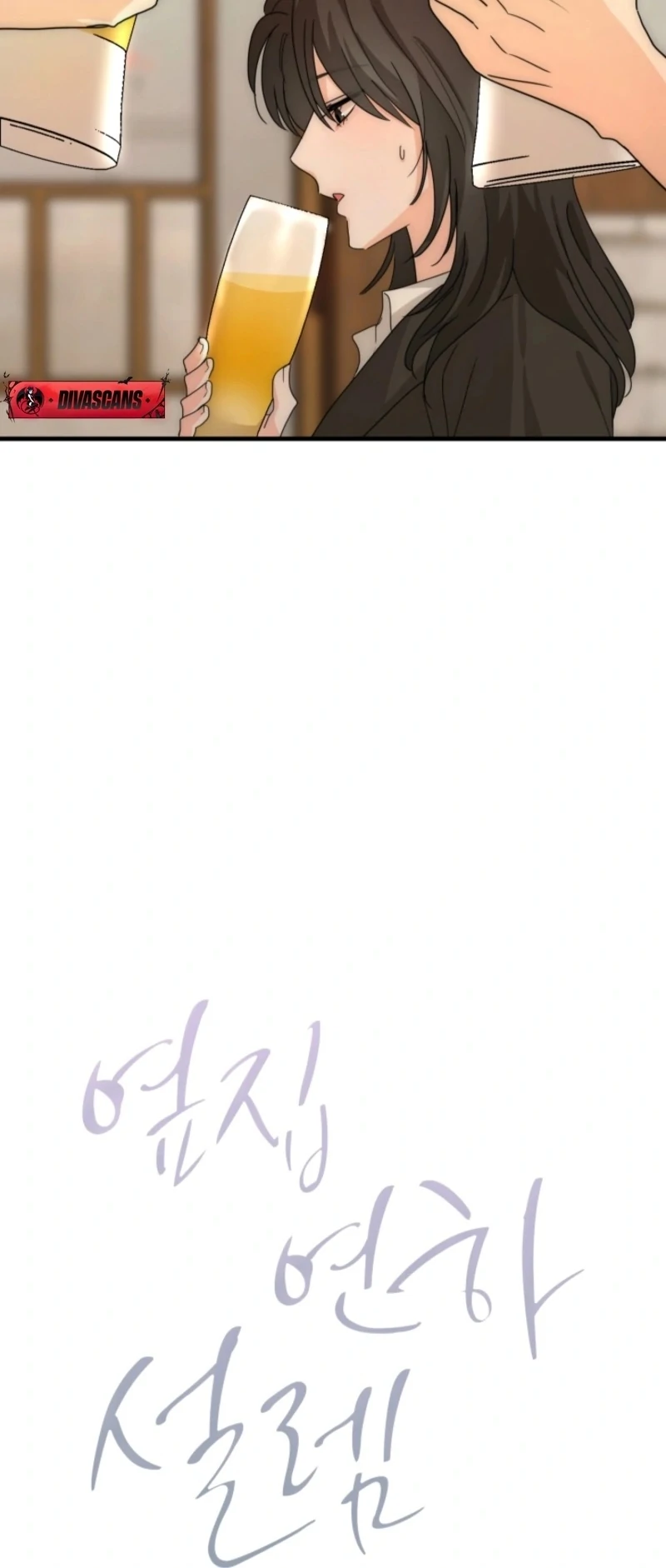 Next Door. Younger Guy. Heart Fluttering Chapter 22 - Page 13
