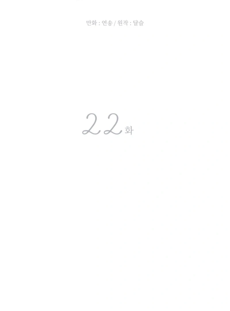 Next Door. Younger Guy. Heart Fluttering Chapter 22 - Page 14