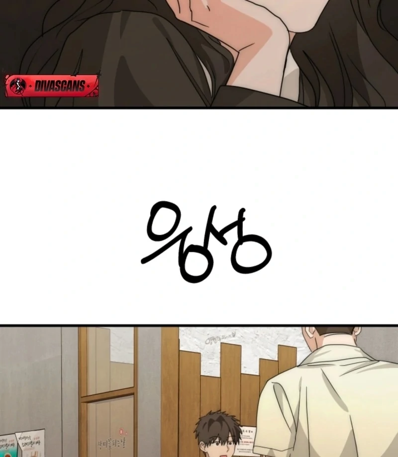 Next Door. Younger Guy. Heart Fluttering Chapter 22 - Page 17