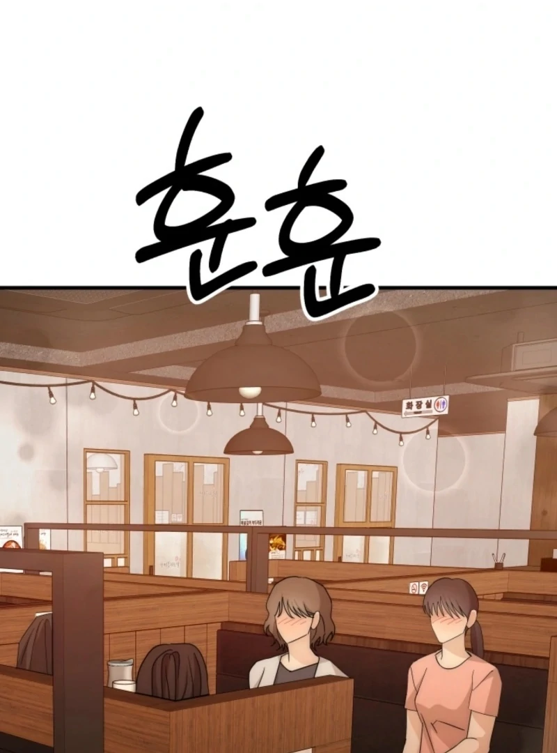 Next Door. Younger Guy. Heart Fluttering Chapter 23 - Page 5