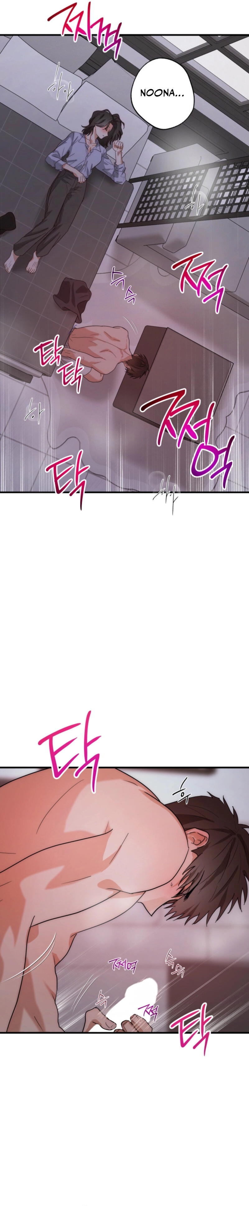 Next Door. Younger Guy. Heart Fluttering Chapter 3 - Page 21