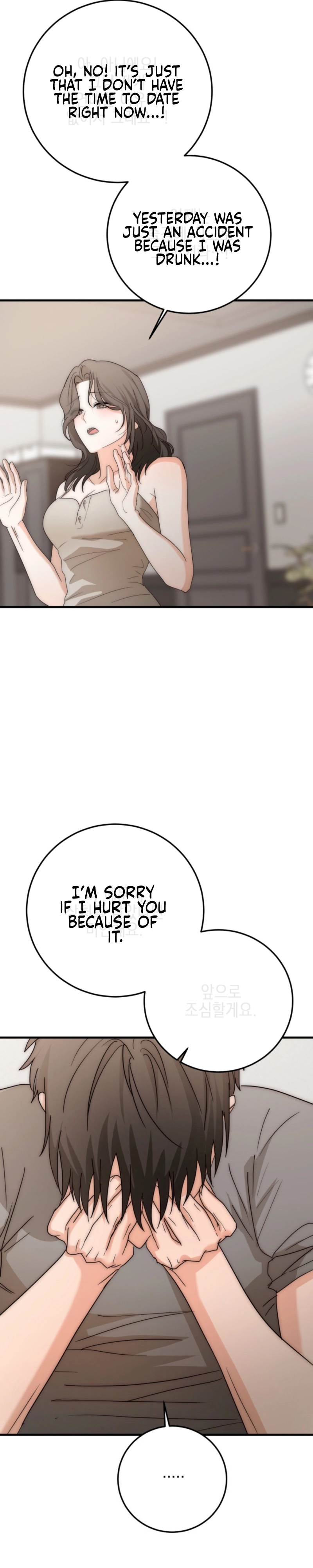 Next Door. Younger Guy. Heart Fluttering Chapter 4 - Page 24