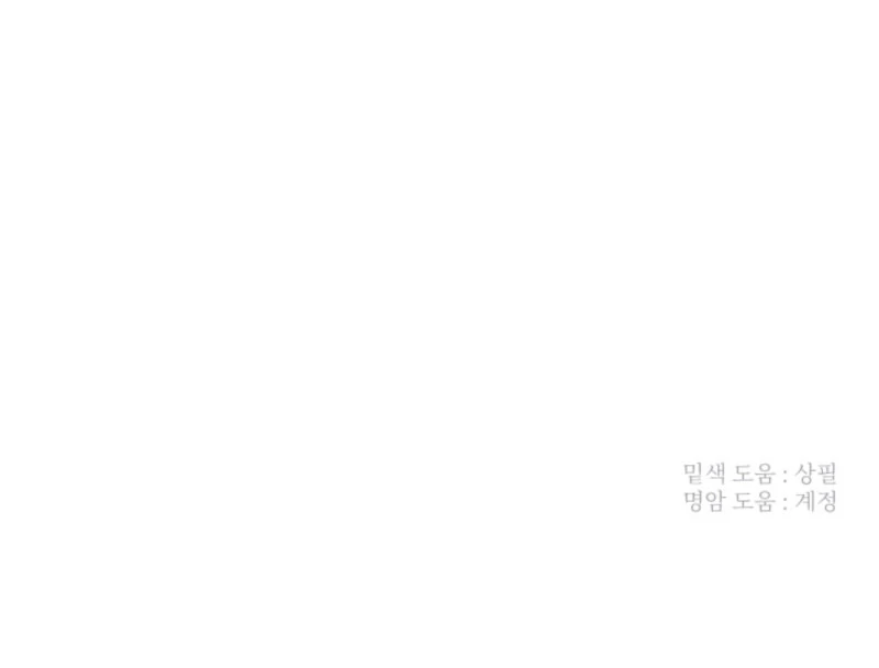 Next Door. Younger Guy. Heart Fluttering Chapter 6 - Page 82