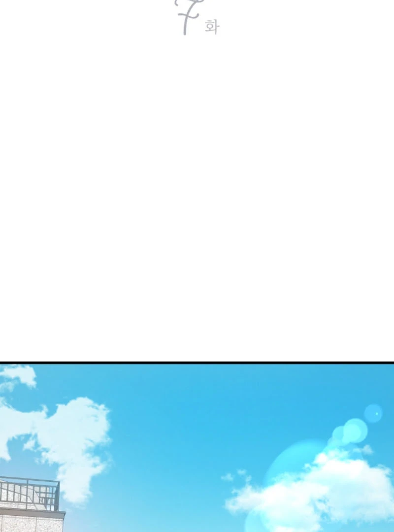 Next Door. Younger Guy. Heart Fluttering Chapter 7 - Page 53
