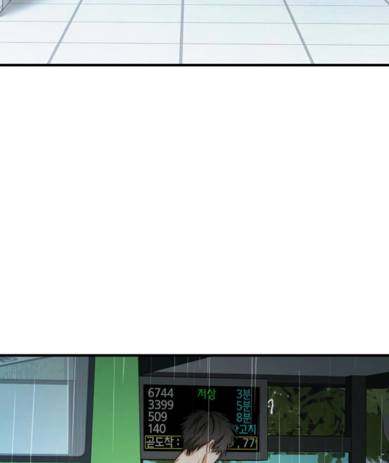Next Door. Younger Guy. Heart Fluttering Chapter 8 - Page 114