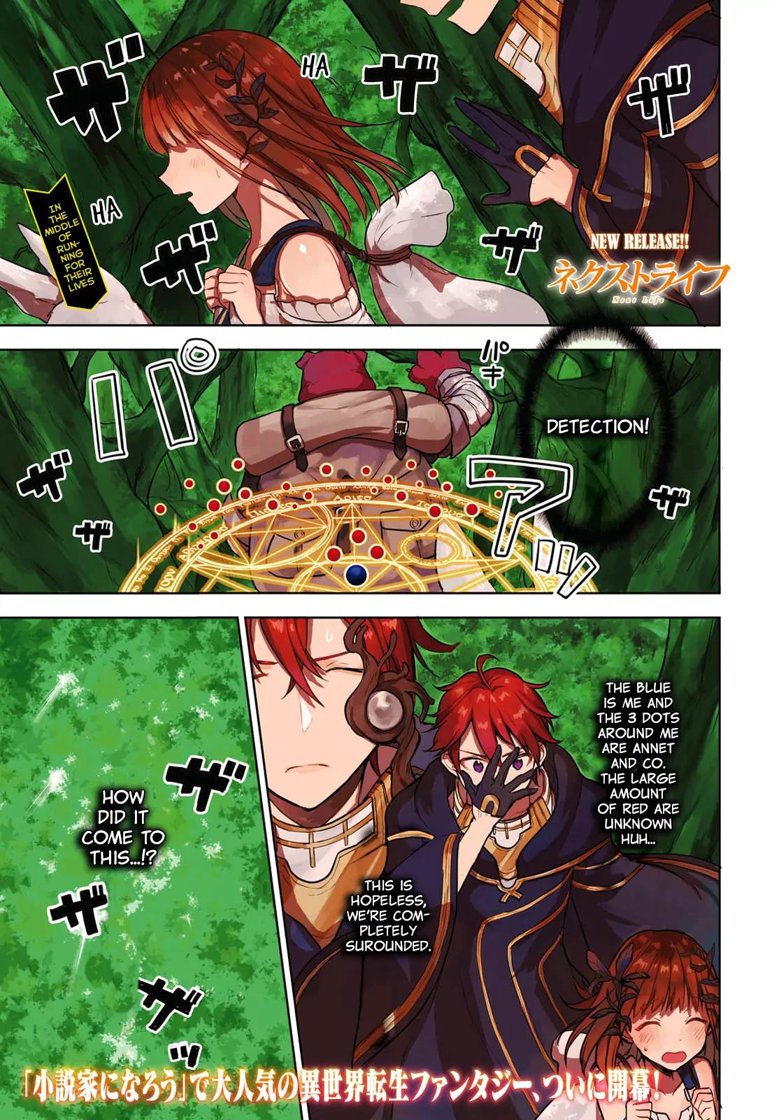 Next Life Chapter 1 - Page 2
