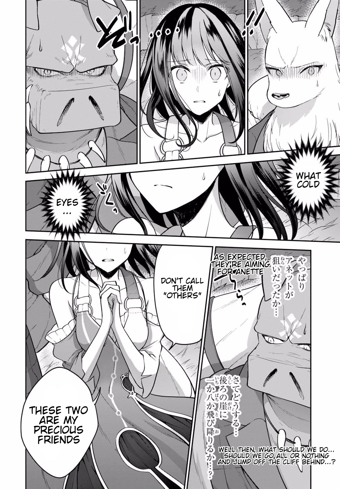 Next Life Chapter 12 - Page 4