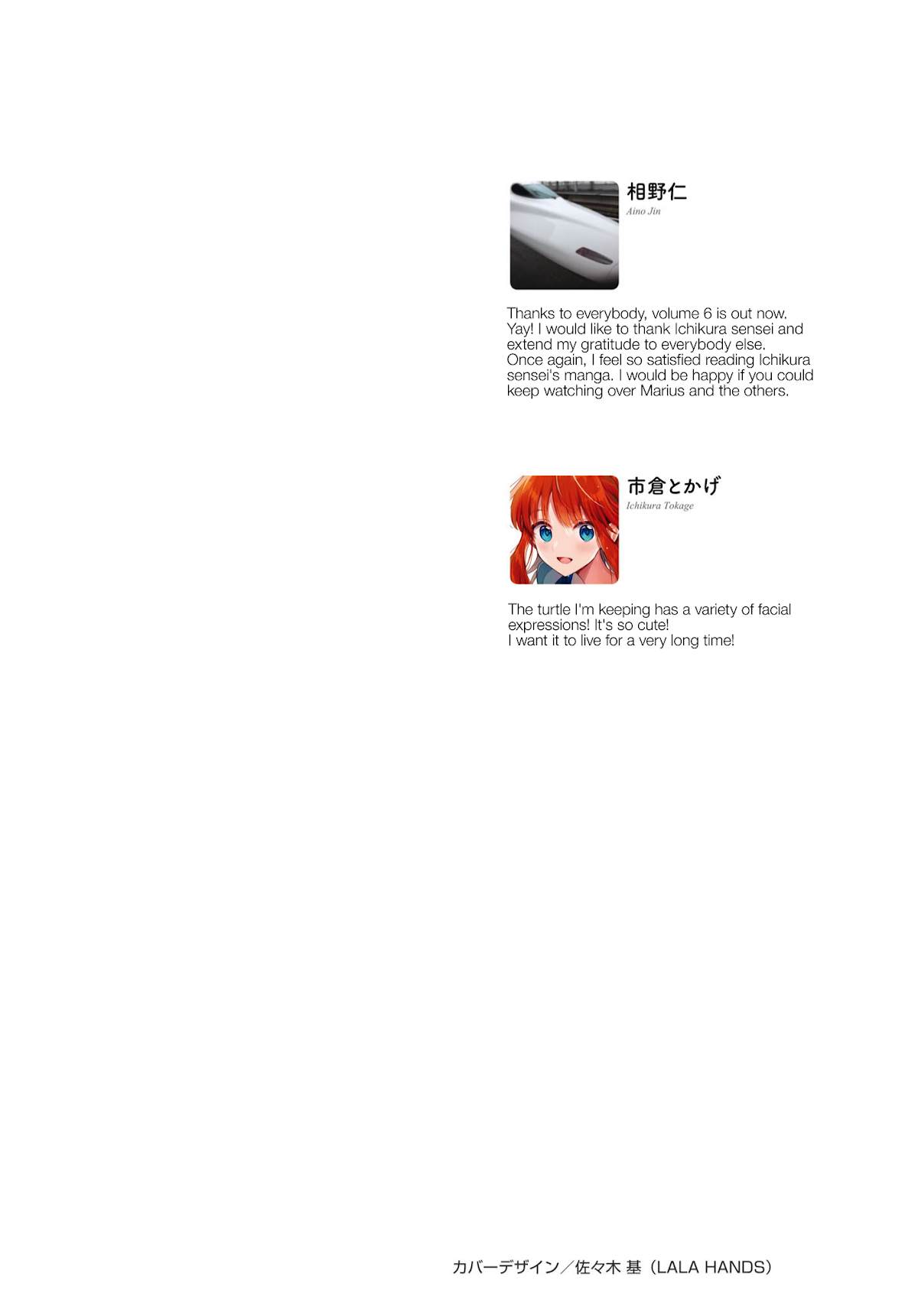 Next Life Chapter 31 - Page 2