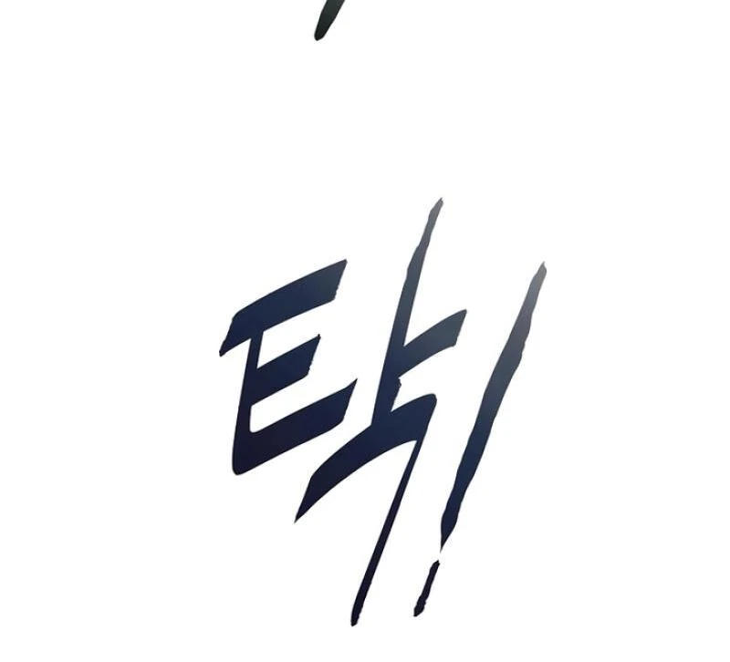 Next to Me, You Chapter 1 - Page 61