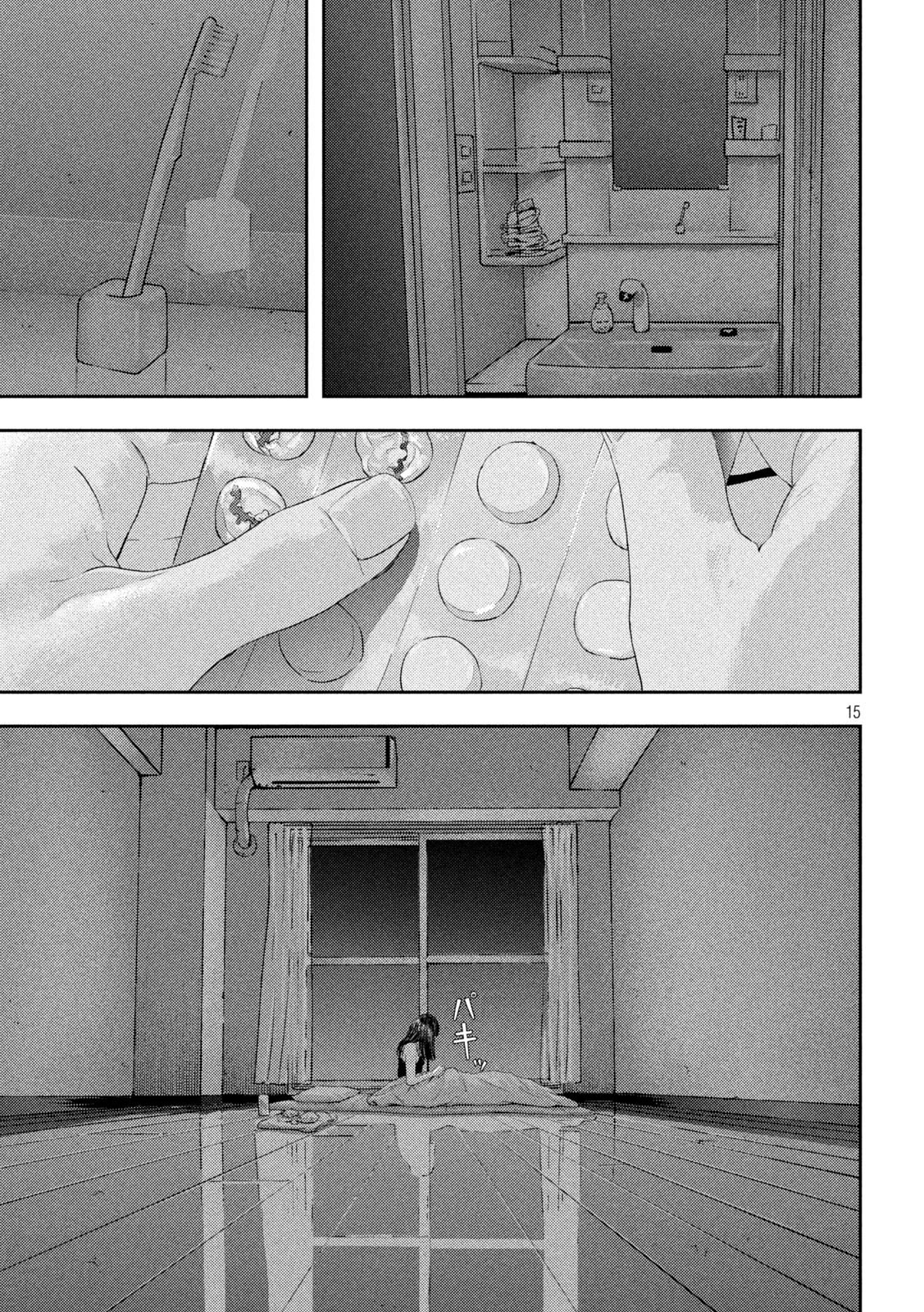 Nezumi No Hatsukoi Chapter 1 - Page 15