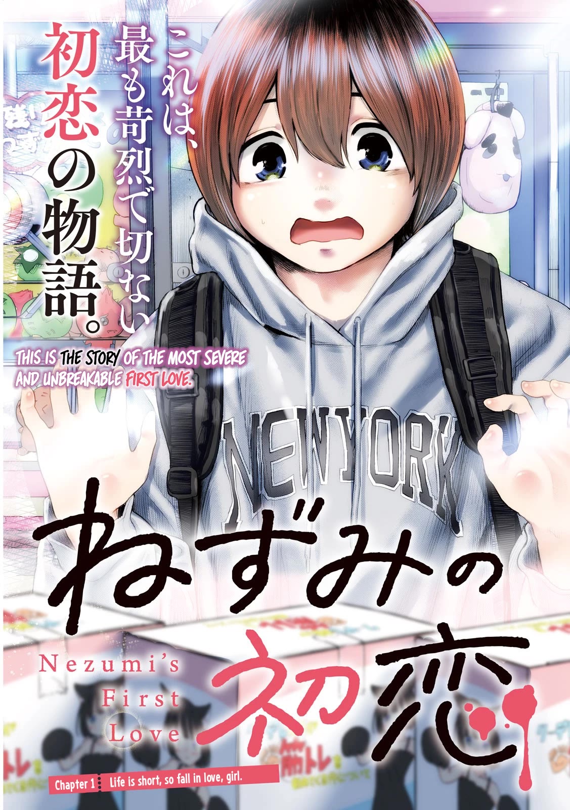 Nezumi No Hatsukoi Chapter 1 - Page 3