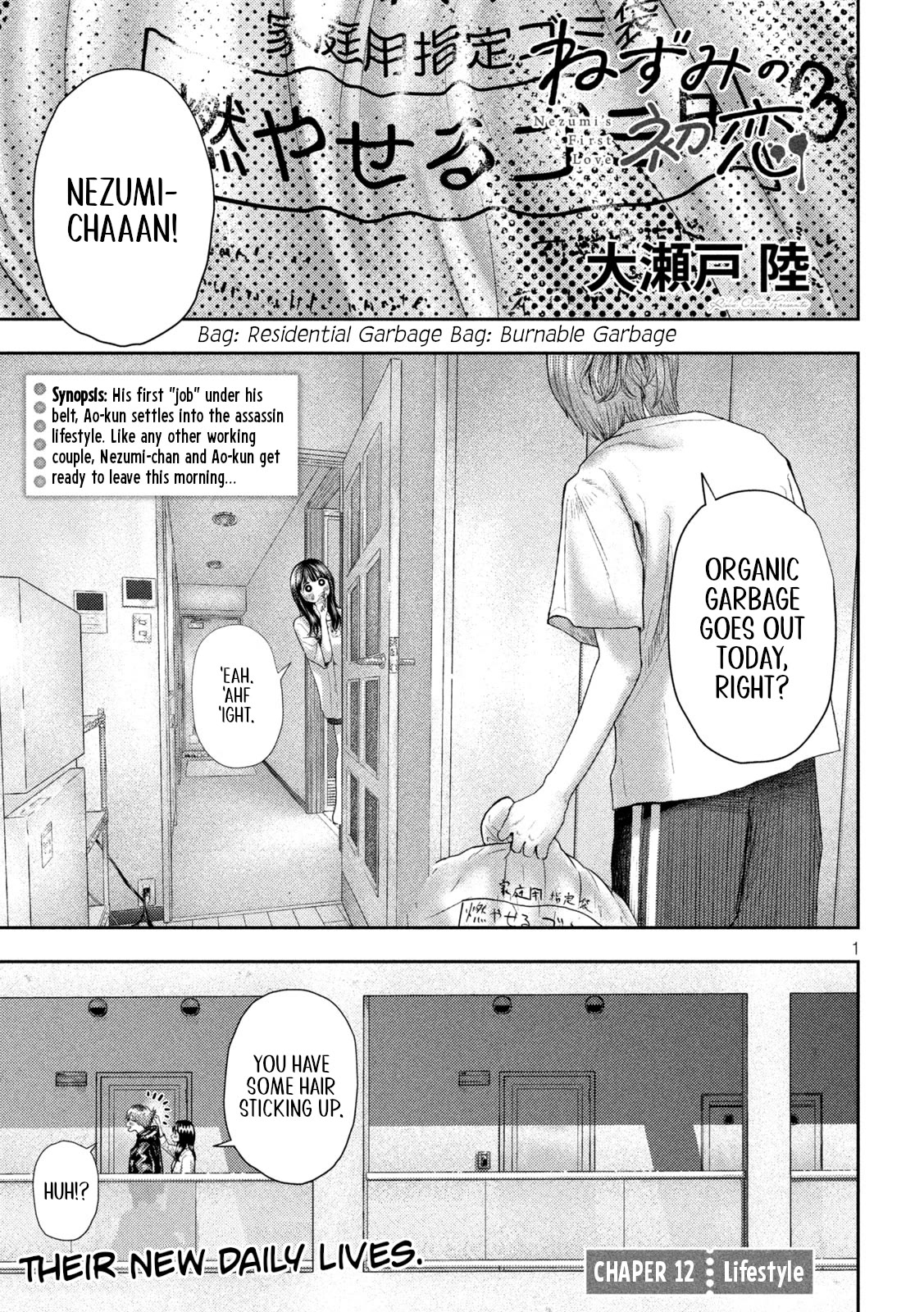 Nezumi No Hatsukoi Chapter 12 - Page 1