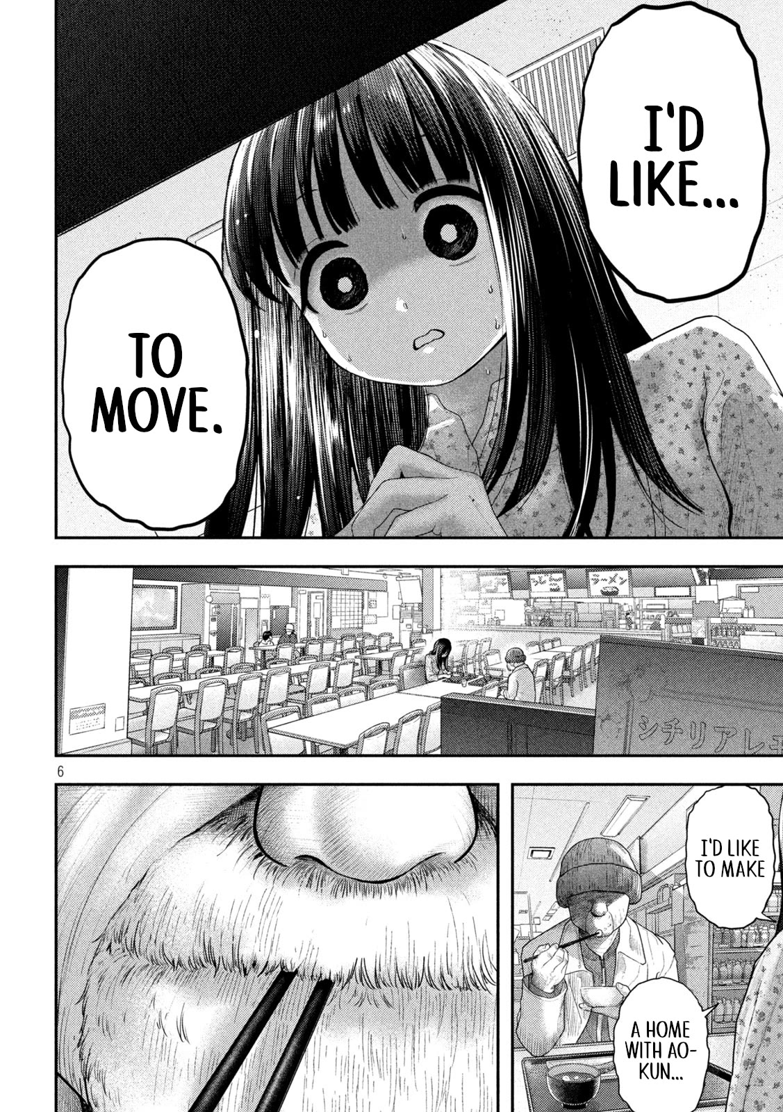 Nezumi No Hatsukoi Chapter 12 - Page 6