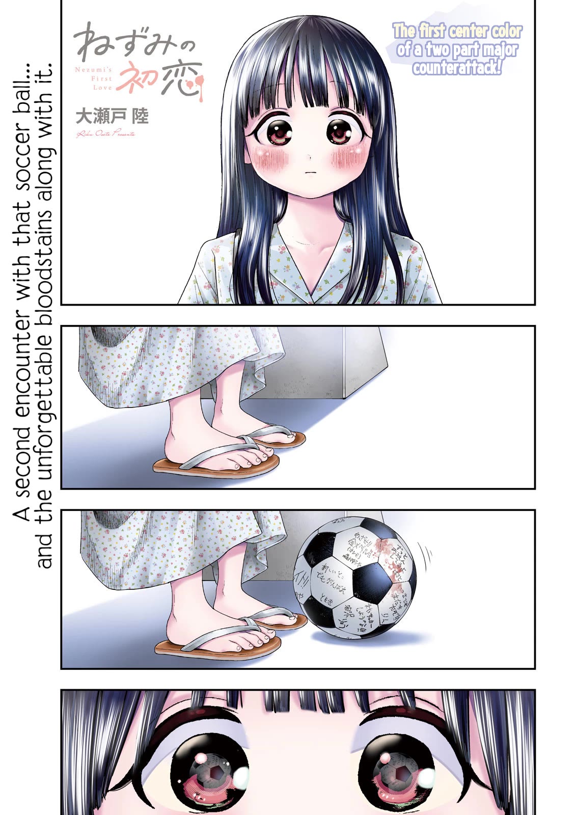 Nezumi No Hatsukoi Chapter 14 - Page 1