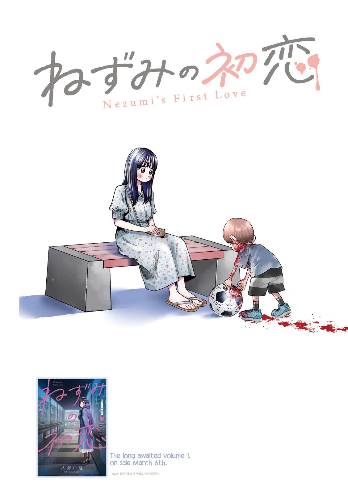 Nezumi No Hatsukoi Chapter 14 - Page 2