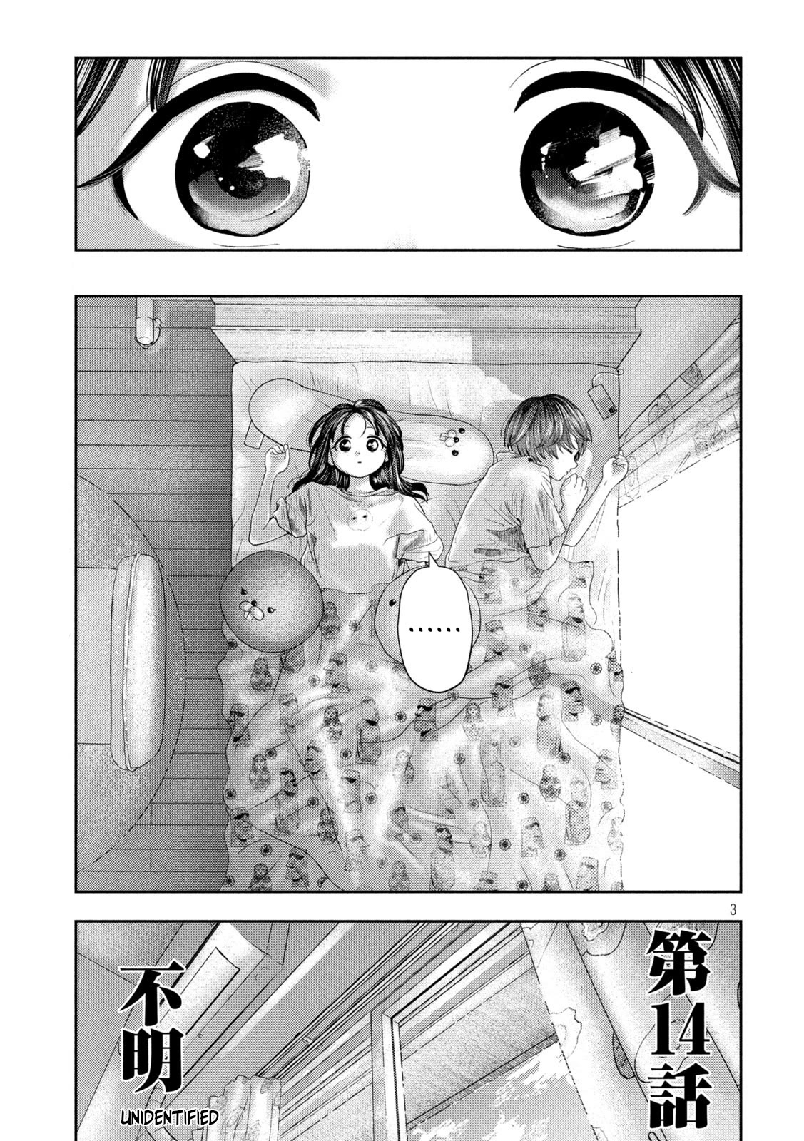 Nezumi No Hatsukoi Chapter 14 - Page 3