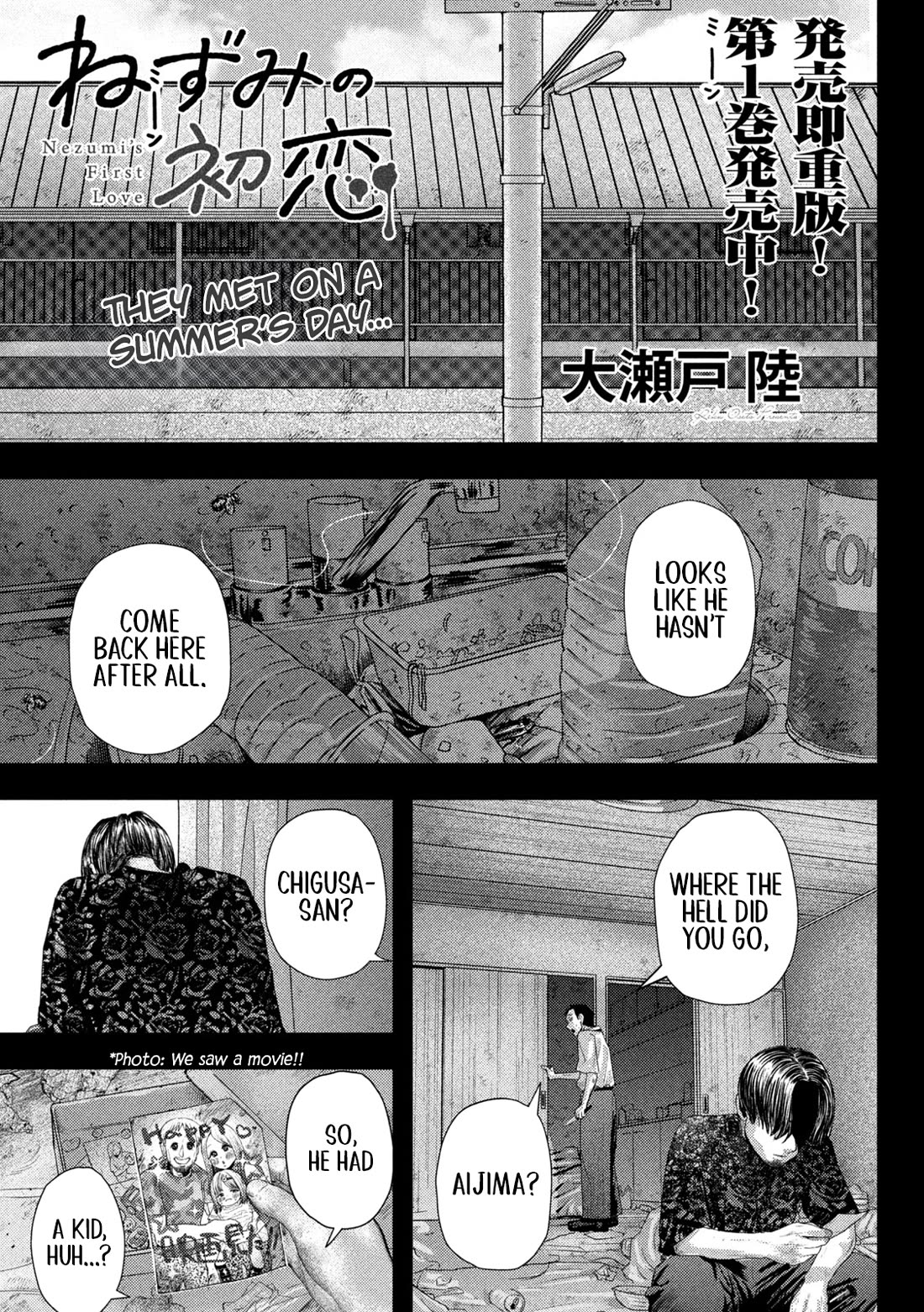Nezumi No Hatsukoi Chapter 19 - Page 1