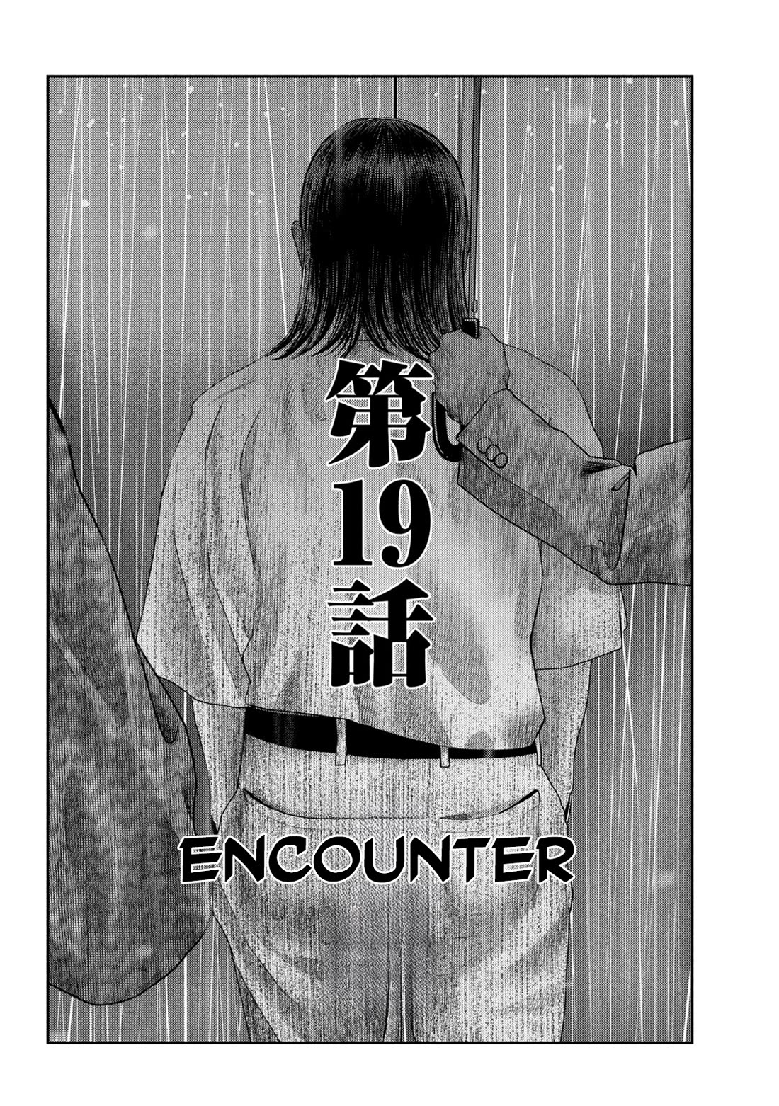 Nezumi No Hatsukoi Chapter 19 - Page 9