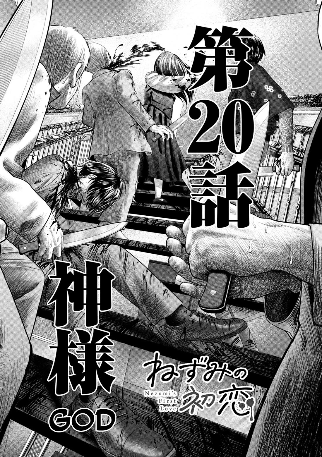 Nezumi No Hatsukoi Chapter 20 - Page 4