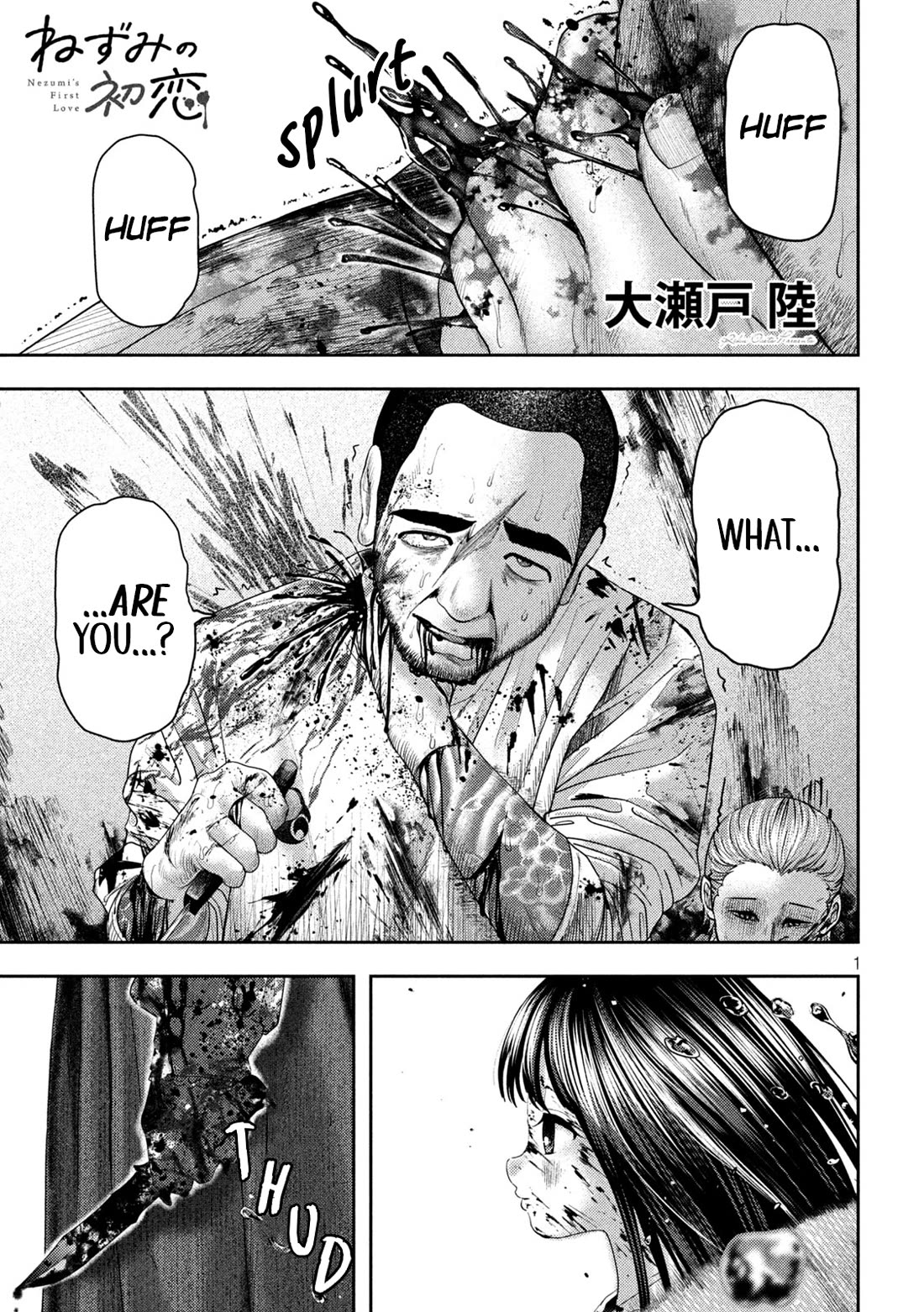 Nezumi No Hatsukoi Chapter 21 - Page 1