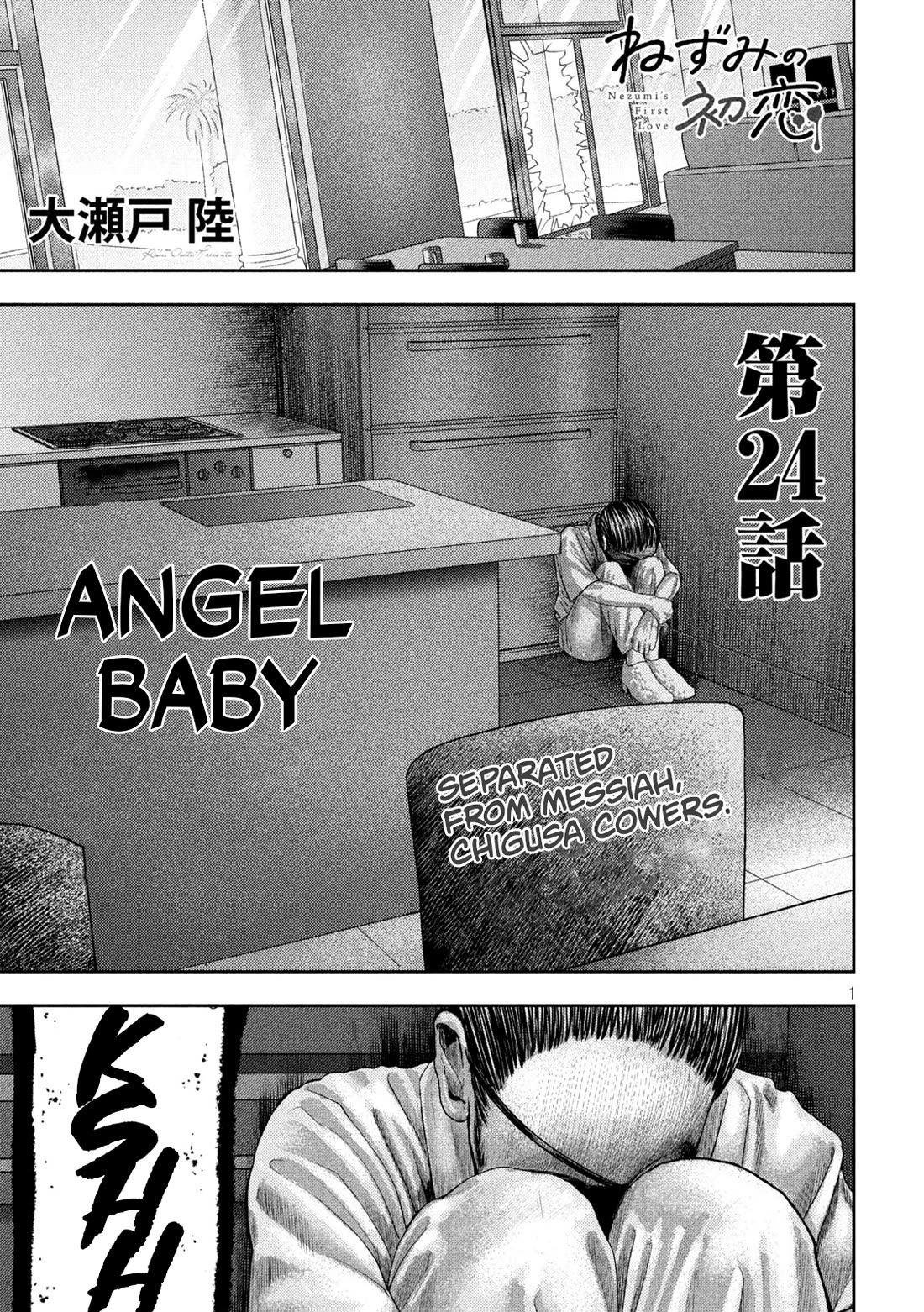 Nezumi No Hatsukoi Chapter 24 - Page 1