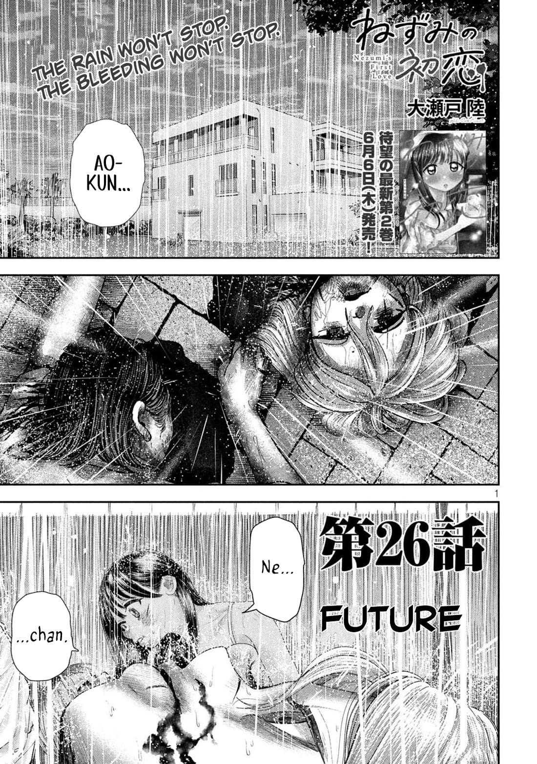 Nezumi No Hatsukoi Chapter 26 - Page 1
