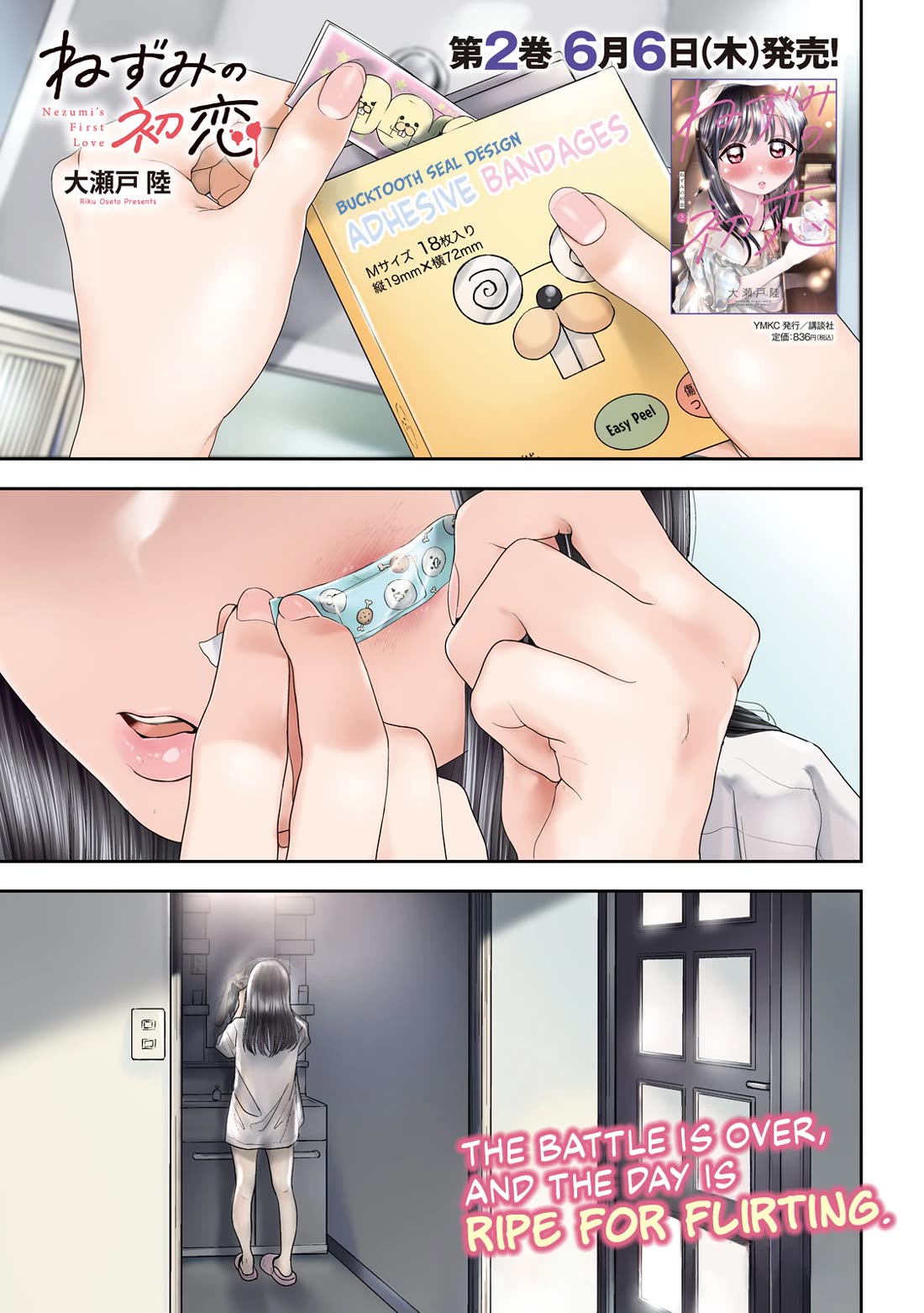 Nezumi No Hatsukoi Chapter 27 - Page 1