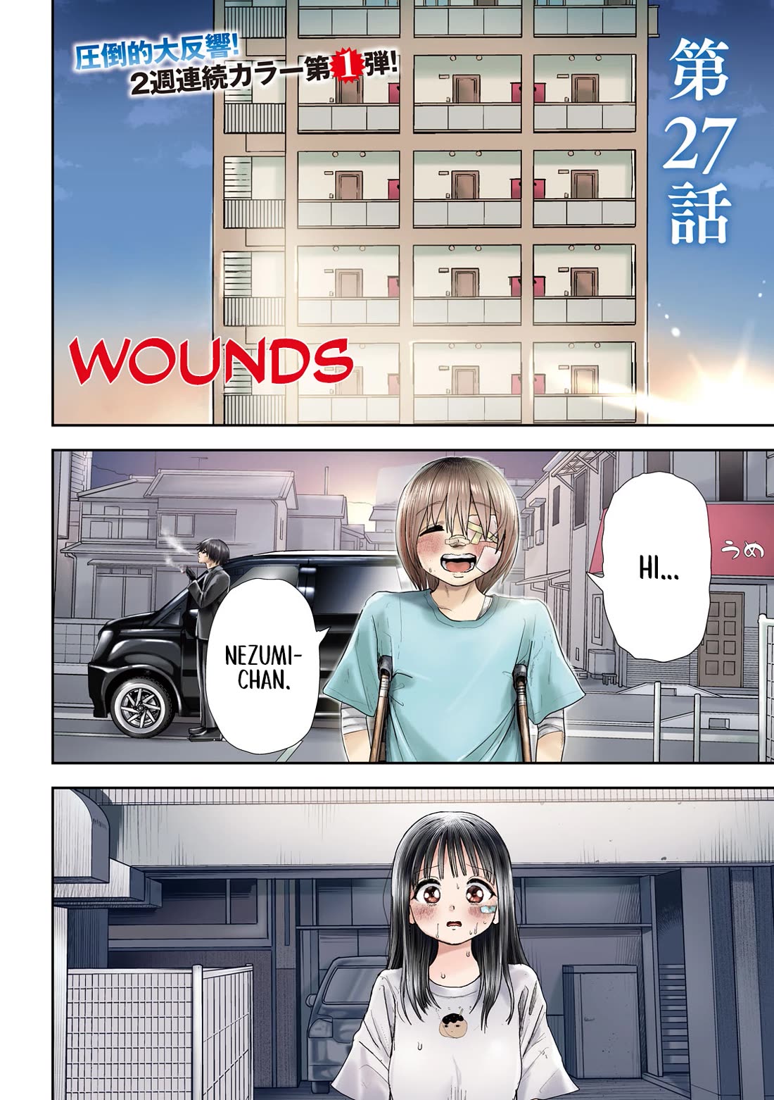 Nezumi No Hatsukoi Chapter 27 - Page 2